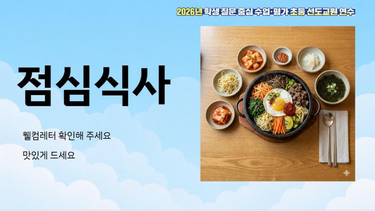 슬라이드 551