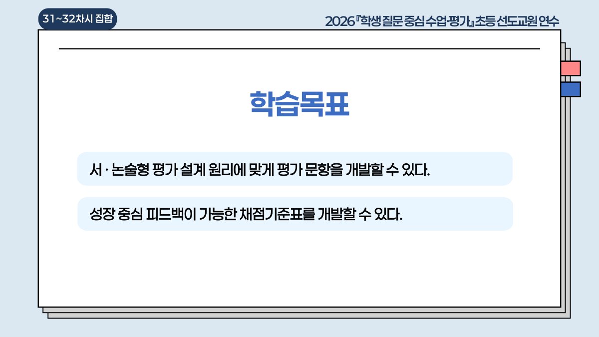 슬라이드 580