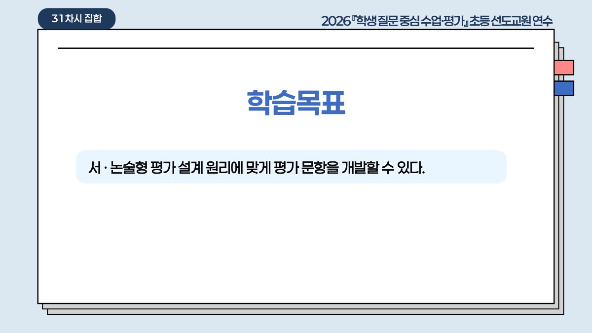 슬라이드 581