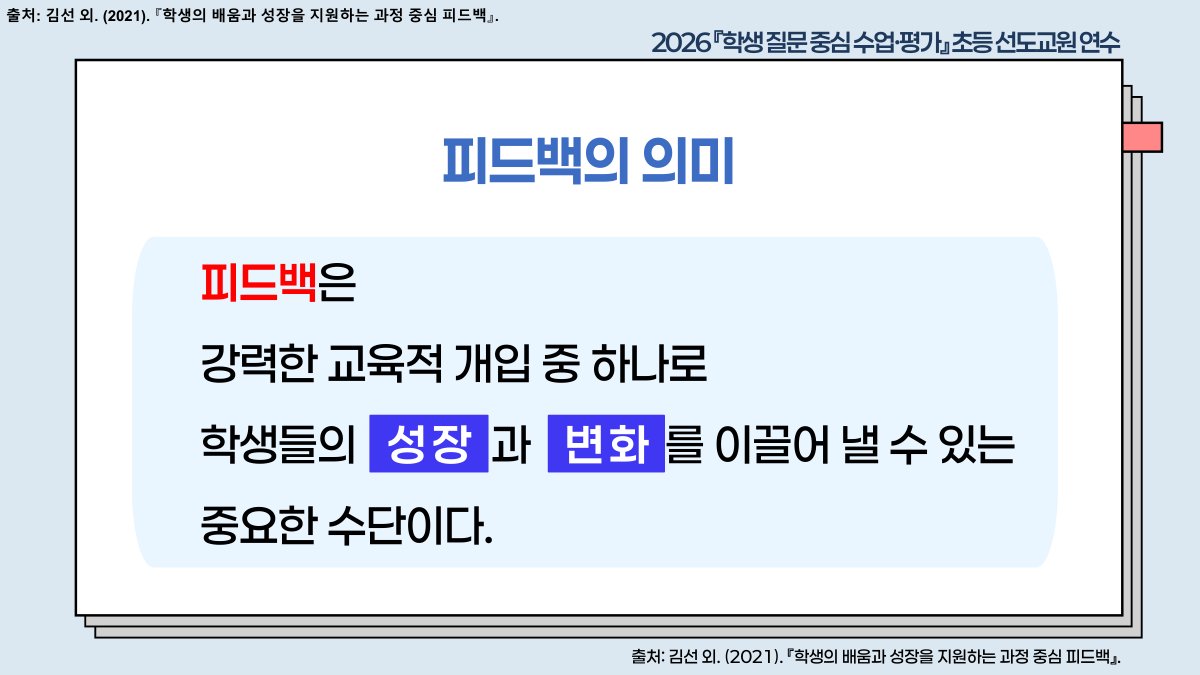 슬라이드 630