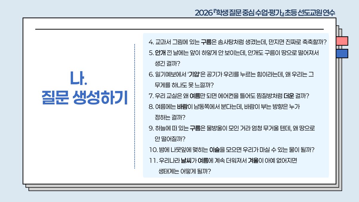 슬라이드 705