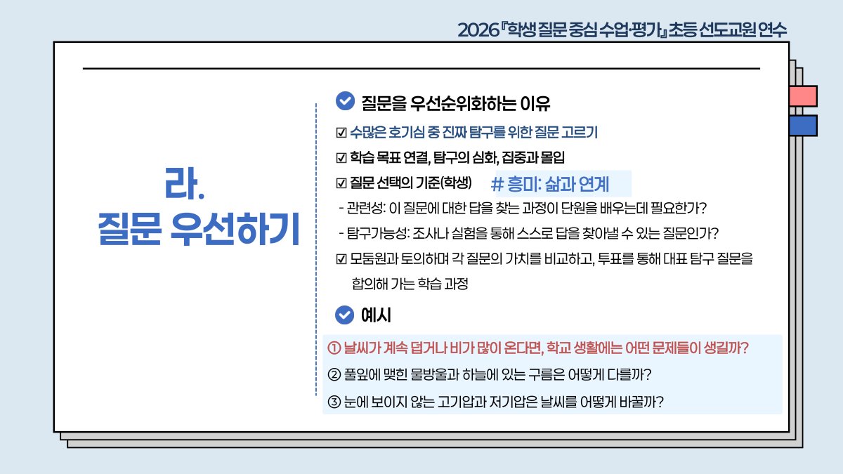 슬라이드 707