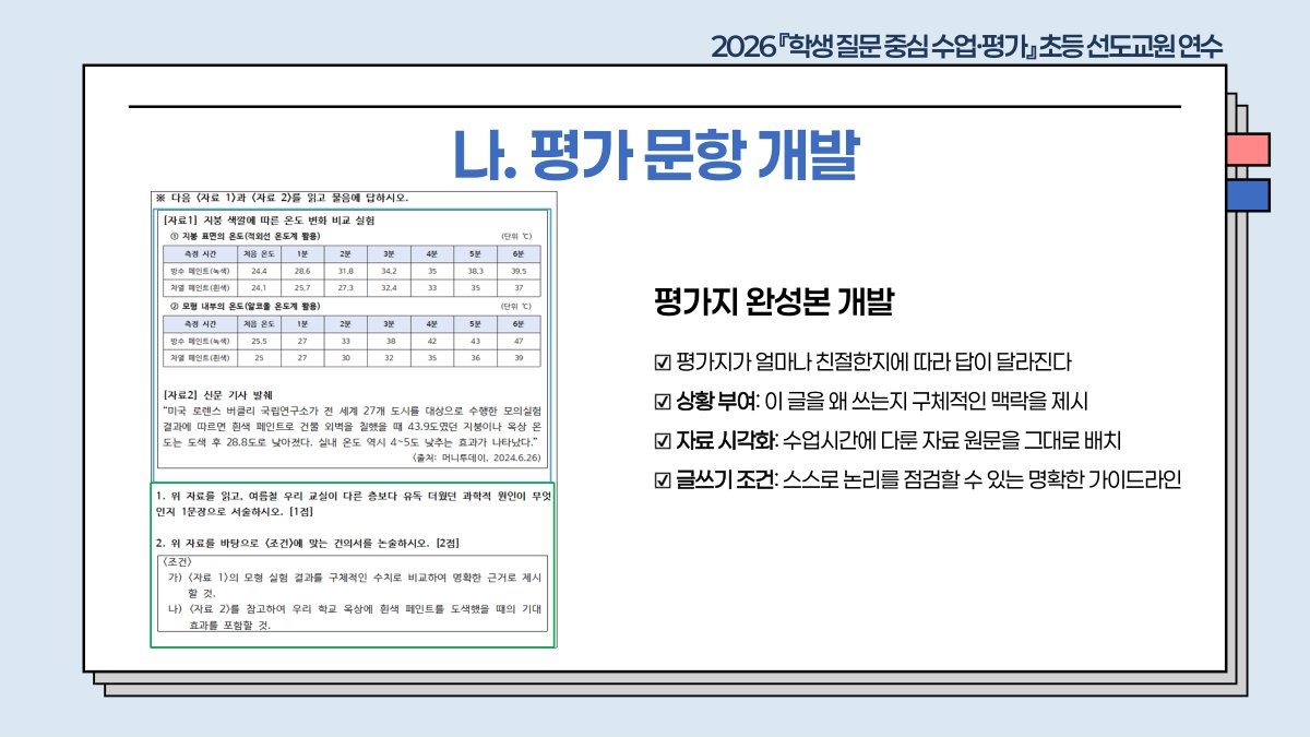 슬라이드 718