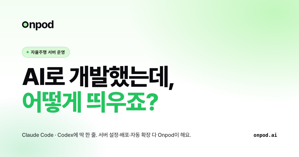AI 에이전트 배포, 교육의 새로운 시험대가 되다