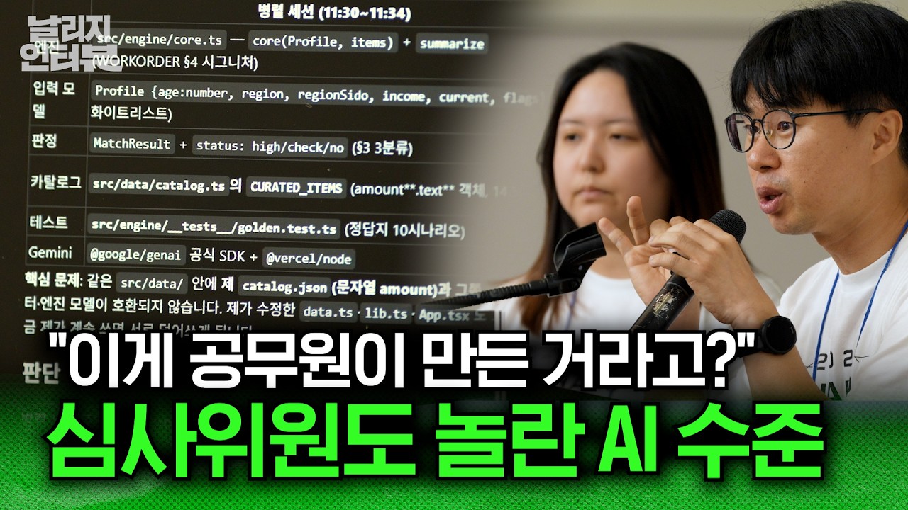 공직사회 AI 혁신, 비전공자도 코딩하는 시대