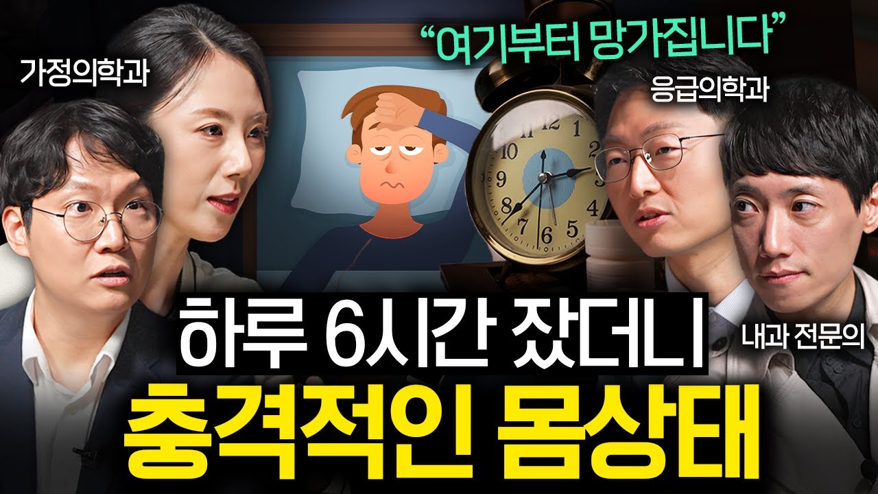 수면 과학으로 다시 짜는 교육 현장, 교사와 학생의 회복 탄력성