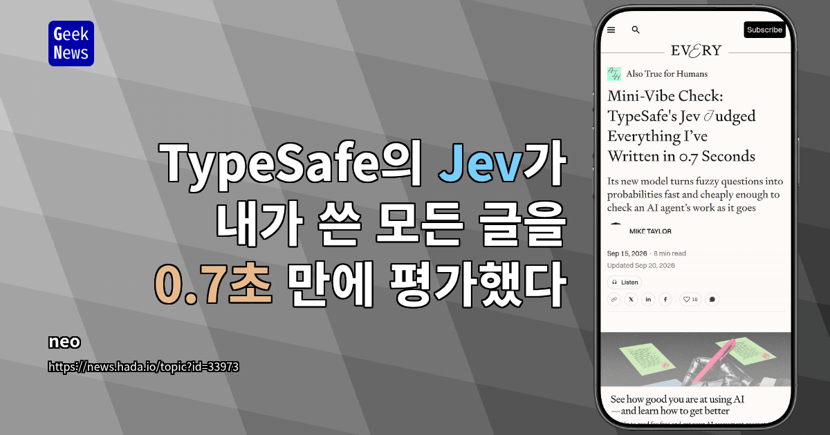 TypeSafe Jev: 코드 실행을 위한 AI 판단 모델