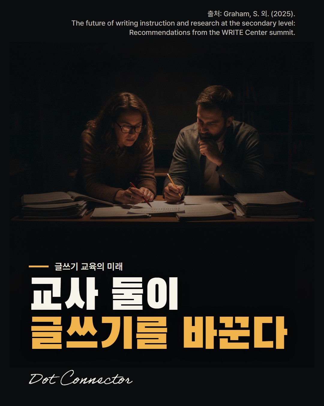 AI가 대신 써주는 시대, 우리는 왜 여전히 글쓰기를 가르치는가?
