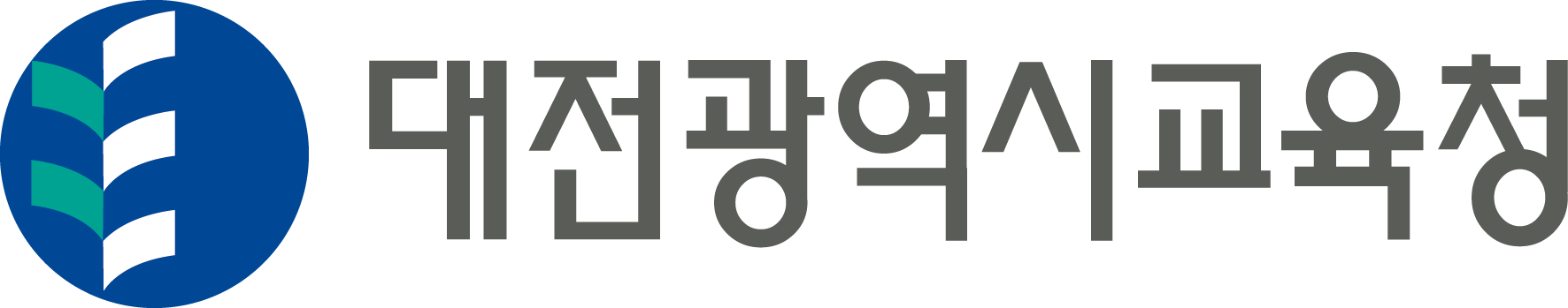 대전광역시교육청 심벌마크
