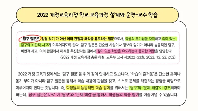 슬라이드 17 — 왜 질문인가