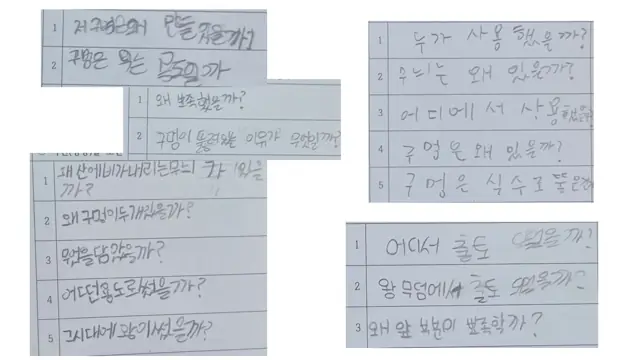슬라이드 28 — 질문 초점과 생성