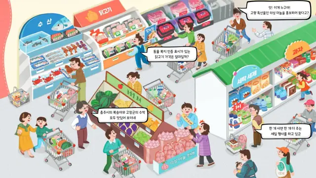 슬라이드 32 — 충주시의 복숭아와 고창군의 수박 모두 맛있어 보이네 동물 복지 인증 표시가 있는…
